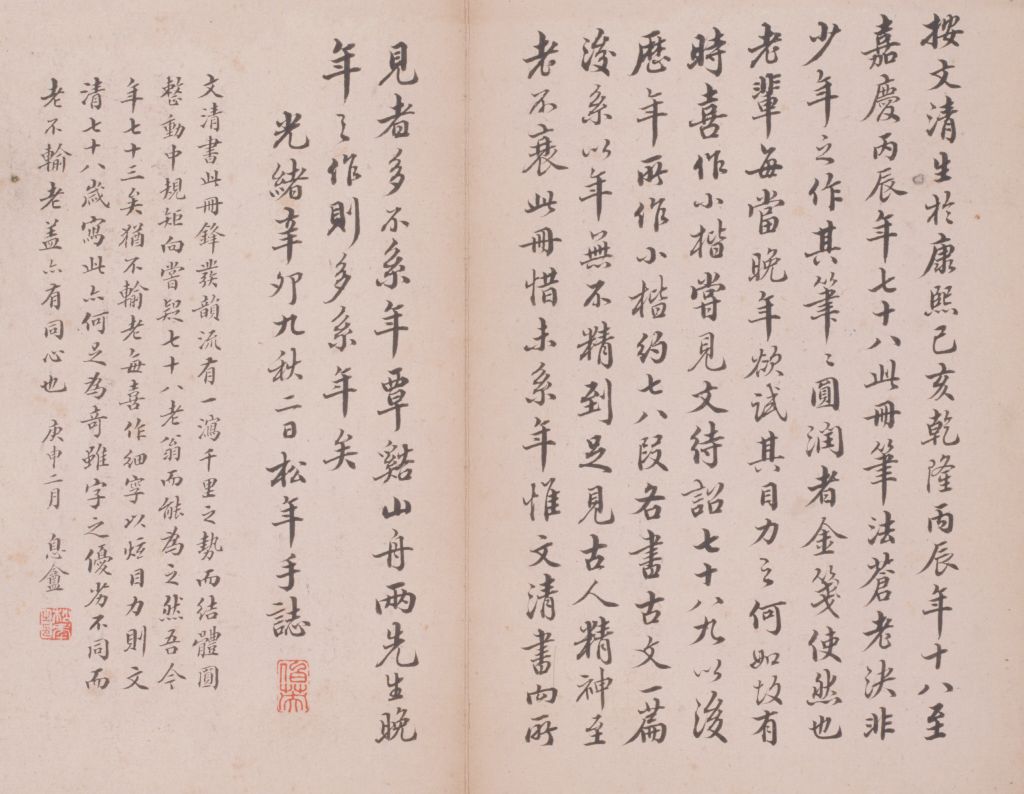 图片[5]-Liu Yong’s regular script seven-character poetry volume-China Archive